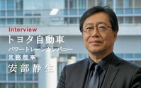 自動車産業の生き残りを賭けた取り組み…トヨタ自動車 パワートレーンカンパニー 安部静生 常務理事【インタビュー】 画像