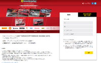 フェラーリ レーシングデイズ、オーナーとファンのために…ピレリが支援 6月30日・7月1日開催 画像