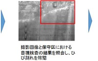 より微細なひび割れも測定可能…JR東海がトンネル内部の壁をチェックする装置を改良へ 2020年4月 画像