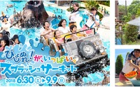 ゆうえんちも水着で、プールと同時に遊べる夏季イベント 鈴鹿サーキットで6月30日より 画像