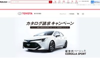 カローラスポーツ のカタログ請求、楽天で受け付け トヨタの外部ECサイト立ち上げ 画像