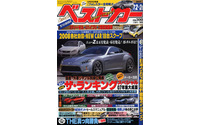 シルビア 復活、ついに確定!! 画像