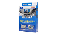 データシステム、TV-KITシリーズに新型クラウン用が早くも登場…走行中も純正車載テレビが視聴可能 画像