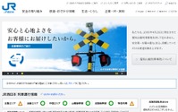 JR西日本・四国・九州で長期不通が相次ぐ 平成30年7月豪雨 画像