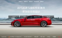 テスラ、中国上海市にEV工場建設へ…年産50万台を計画 画像