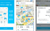 カメラセンサーを使ったIoTパーキングシェア ソフトバンクが10月下旬から開始 画像