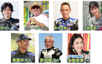復興支援イベント「福島モトフェス」、キング・ケニーや原田哲也も来場 9月23日開催決定 画像