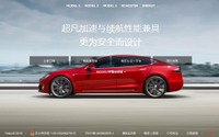 テスラ、中国で値上げ…米国と中国の「貿易戦争」の影響 画像