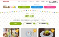 【夏休み】1日でできる自由研究、工作や料理実験…ホンダキッズで終盤追い上げ 画像