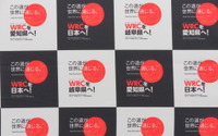 【WRC】2019年の「ラリー・ジャパン」をFIAにカレンダー申請…招致準備委が発表、愛知・岐阜での秋開催へ 画像