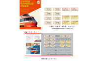 ラストラン後の小田急ロマンスカー LSE を公開、記念乗車券・入場券セットも発売 10月20・21日 画像