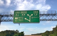 陸・海・空の自動運転を宇宙から支える…測位技術に関するフォーラム 10月17日 画像
