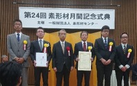 新日鐵住金、チタン製燃料タンクの成形技術が素形材産業技術賞を受賞 画像