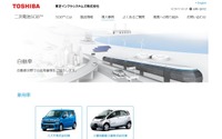 東芝、リチウムイオン電池事業を強化…ハイブリッド車向けなどの需要増に対応 画像