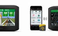 ガーミン、バイク専用ナビ「zumo 396」発売へ スマホ連携機能搭載 画像