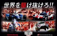 ホンダ×トヨタのオリジナルレジャーシートを無料配布へ…モースポフェス2019 画像