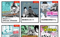 ヤマハ発動機、バイク×サウナ×サウナ飯の魅力を伝える新作漫画4作品を公開 画像