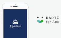 「JapanTaxi」アプリが顧客体験プラットフォームを採用、マッチングの最適化 画像