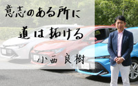 【エンジニア視点】「いつかはセンチュリーを」新型カローラ・チーフエンジニア小西良樹氏 画像