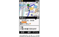 EZナビウォークとEZ助手席ナビ、KCP+に対応…複数のアプリを操作可能 画像