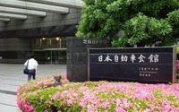 日本自動車会議所、税制や自賠責積立金返還など重点…2019年度の事業推進 画像