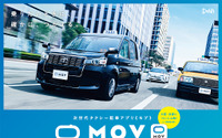 次世代タクシー配車アプリ「MOV」、大阪・京都でサービス開始 AI探客ナビも年内スタート 画像