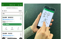 ビジネスナビタイム動態管理ソリューション、スマホで受取サインする新機能追加 画像