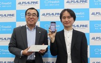 アルプスアルパインとフリービットが包括的業務提携へ…めざすはCaaSビジネスの拡大 画像