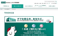ドラレコ走行データの安全運転スコアで保険料割引、あいおいニッセイ同和損保が2020年1月より発売 画像