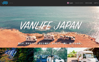 イードとCarstay、VANLIFE分野で業務提携 レスポンスと記事連携を開始 画像