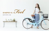 あさひ、新型ドライブユニット採用のオリジナル電動アシスト自転車「エナシスフィール」発売へ 画像