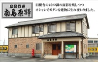 島原鉄道が半数の駅を改称---わかりやすさと施設の統廃合で 10月1日から 画像