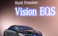 未来のメルセデスベンツ Sクラス は電動化へ、『ヴィジョン EQS』発表…フランクフルトモーターショー2019 画像