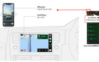 カーナビタイムのドラレコ機能、Apple CarPlay に対応 インカメラでの車内撮影も可能 画像