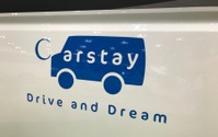 バンライフのハードルを下げる、車中泊ができるクルマのカーシェア「バンシェア」…カートラジャパン2019 画像