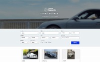 アンカー、他社サイトも含めた中古車検索サービスを提供開始 「お買い得度」を表示 画像