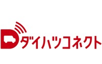 ダイハツコネクト、DNGA第2弾新型車に採用予定 4つのサポートを提供 画像