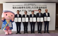 日産と厚木市、EVを活用した災害連携協定を締結 画像