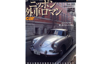1台のクルマを愛し続ける人々の物語 画像