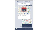 LINE活用のロードサービス、三井住友海上とあいおいニッセイ同和損保が開始 画像