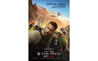 蛍光グリーンのアルファが爆走…ライアン・レイノルズ×マイケル・ベイで『6アンダーグラウンド』 画像