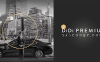 DiDiで手軽にハイヤーを配車依頼、都内一部エリアで実証実験開始へ 画像