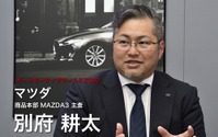 「誰もが羨望するクルマ」めざした『マツダ3』別府主査の逆境と挑戦…オートモーティブワールド2020 画像