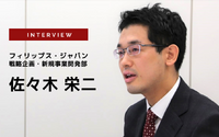 「医療×MaaS」医療の現場の課題とは…フィリップス・ジャパン 戦略企画・事業開発 シニアマネージャー 佐々木栄二氏 画像