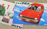 【懐かしのカーカタログ】「アルト47万円」の衝撃…初代スズキ アルトは割り切りと工夫に溢れていた 画像