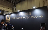 ゲーマーは前のめり!! BRIDEが考えるeスポーツ用シート…東京オートサロン2020 画像