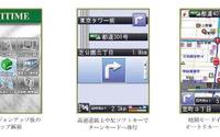 ナビタイム、ソフトバンク920P 向けに ドライブサポーターコースを提供 画像