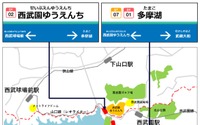 「西武園ゆうえんち」リニューアルで西武山口線の2駅を改称…「多摩湖」の名が復活 2021年 画像