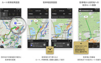 カーナビタイム、目的地駐車場からの徒歩ルートも表示する新機能を提供開始 画像