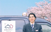 日本交通×第一園芸、「お花見タクシー」を今年も運行へ 2時間コースを新設 画像